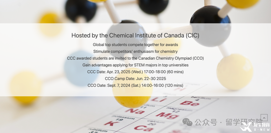 2025年CCC化学竞赛报名进入倒计时！CCC化学竞赛含金量如何？一文揭晓