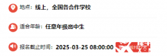 2025年BBO和USABO考试培训课程推荐，短期长期冲刺班介绍！