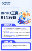 BPhO长线备考培训班，犀牛BPhO培训课程详细介绍！