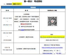 2025年袋鼠数学竞赛线上考试流程详解