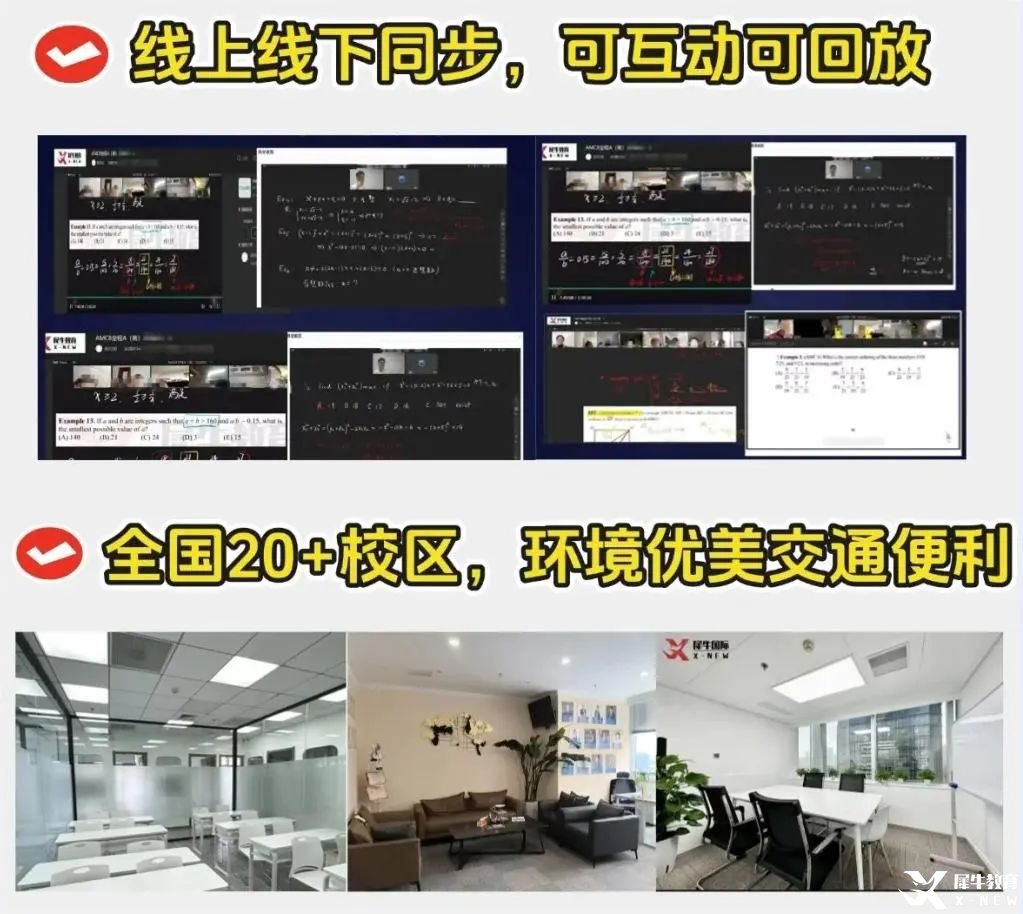 IGCSE_Alevel五月大考冲冲冲！！来犀牛追A__3_犀牛教育IG.Alevel培训_来自小红书网页版.jpg