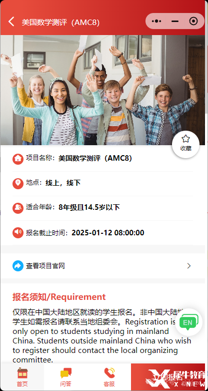 WeChatAppEx.exe_20250326_141418.png
