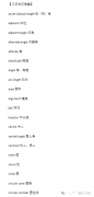 IGCSE数学考前怎么复习?三步教你高效复习冲A*！附词汇与公式定理汇总