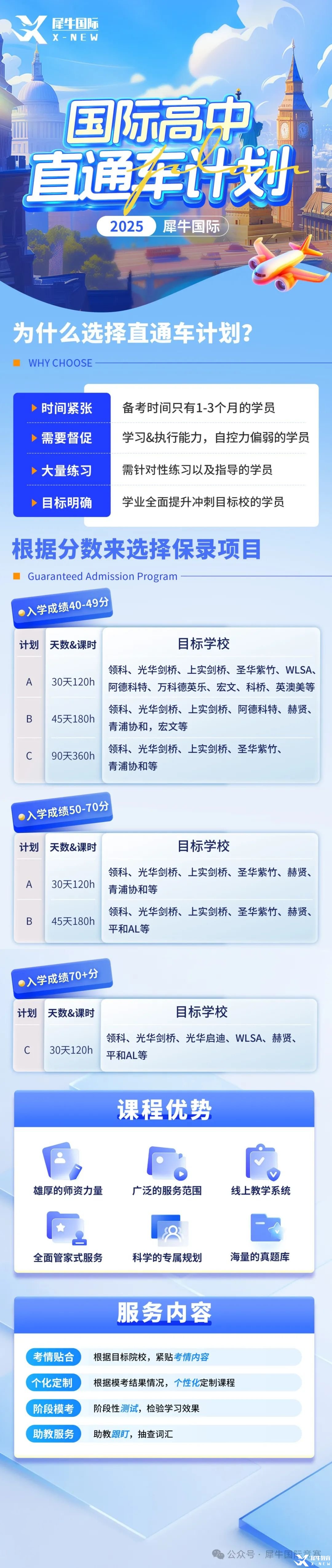 直通车.png