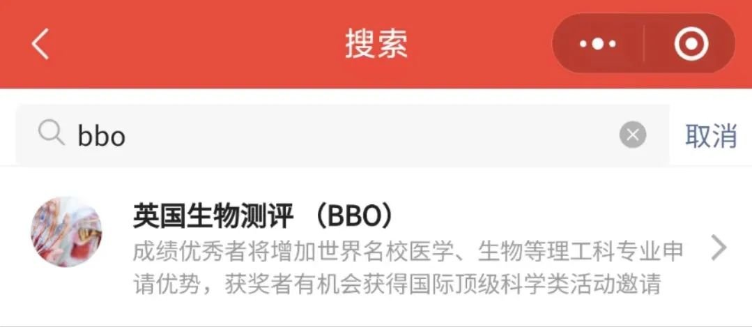 2025年BBO竞赛真题答案解析新鲜出炉，快来对答案！