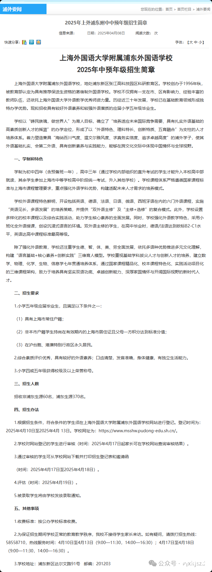 长截图_20250408_153319.png
