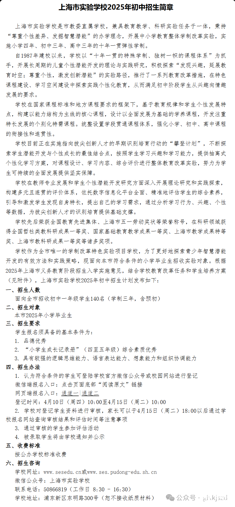 长截图_20250408_153810.png