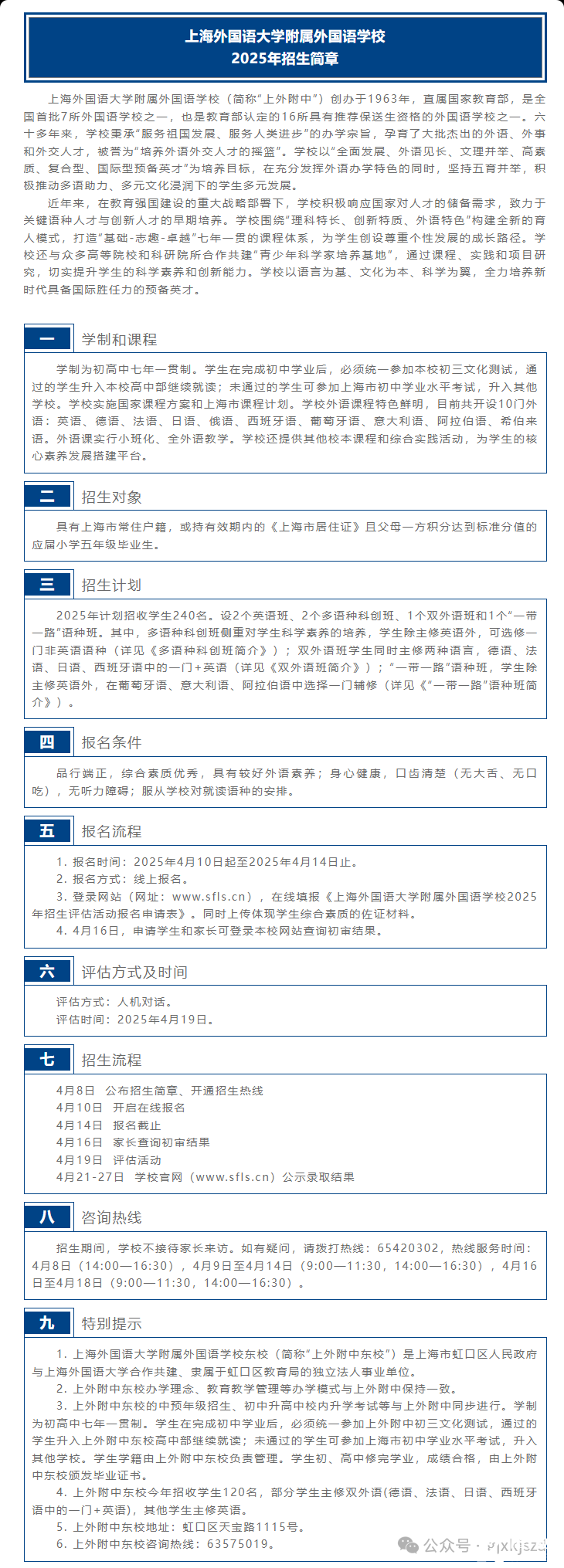 长截图_20250408_154746.png