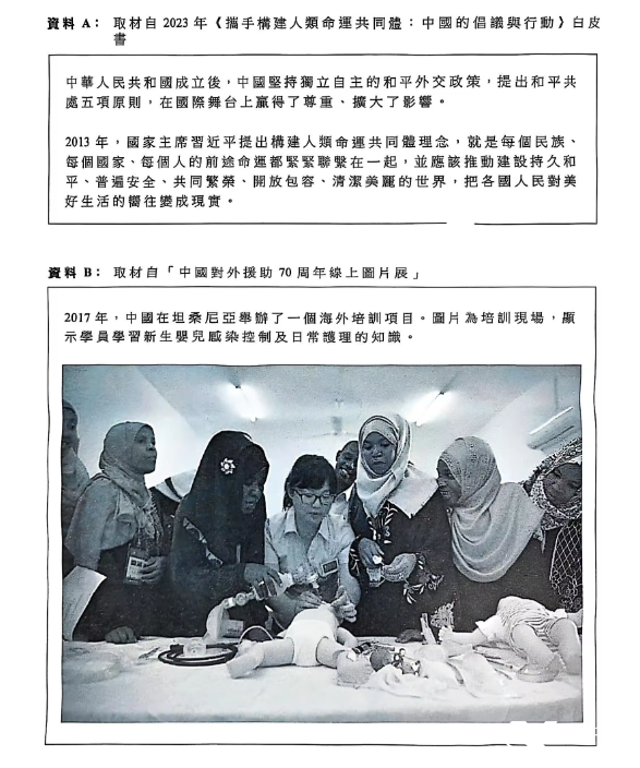 25届DSE公社科考了什么？都说很简单？！考题出炉！