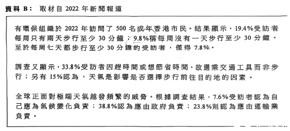 25届DSE公社科考了什么？都说很简单？！考题出炉！