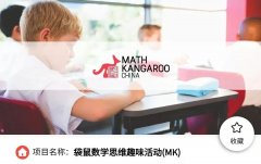2025年袋鼠数学竞赛考多少分能拿金奖？附查分流程！