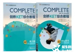 KET英语适合几年级孩子参加学习？分享KET英语官方推荐教材，彩色版