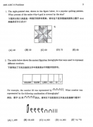 【备考超全资料】AMC8数学竞赛（2000-2025年）完整版真题及AMC8必备公式！