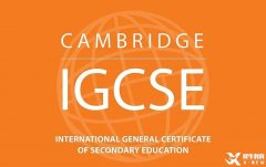 转轨国际高中必看：IGCSE课程重要性