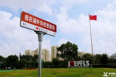 标准上岸配置 | 备考上海“三公”小托福KET/PET怎么选？