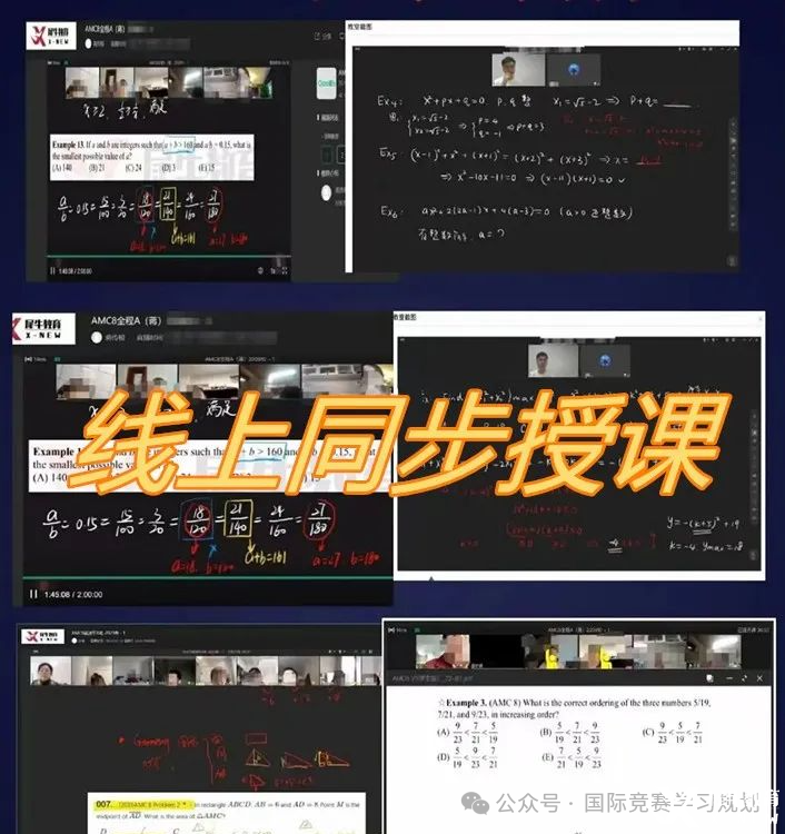 线上上课展示.jpg