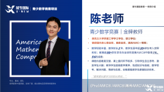 北京海淀AMC8竞赛课程机构红榜,出分率90%！