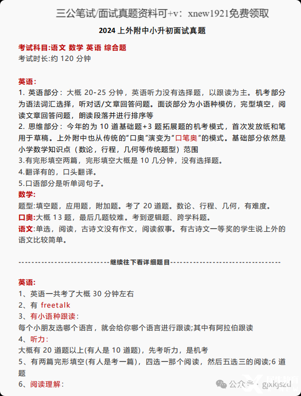 局部截取_20250416_142912.png