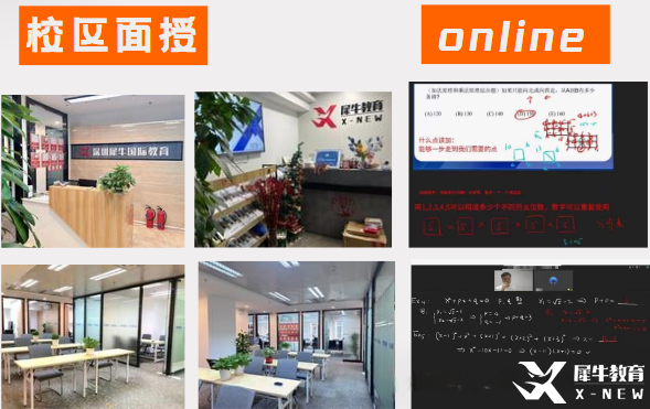上课两种方式.png