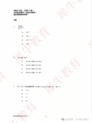香港dse数学真题及答案pdf