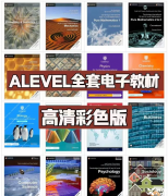 【资料下载】5月大考倒计时!国际考生必看的考前注意事项