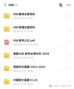 dse考试比高考优势又哪些？录取率超40%？内地考生如何抢占先机？