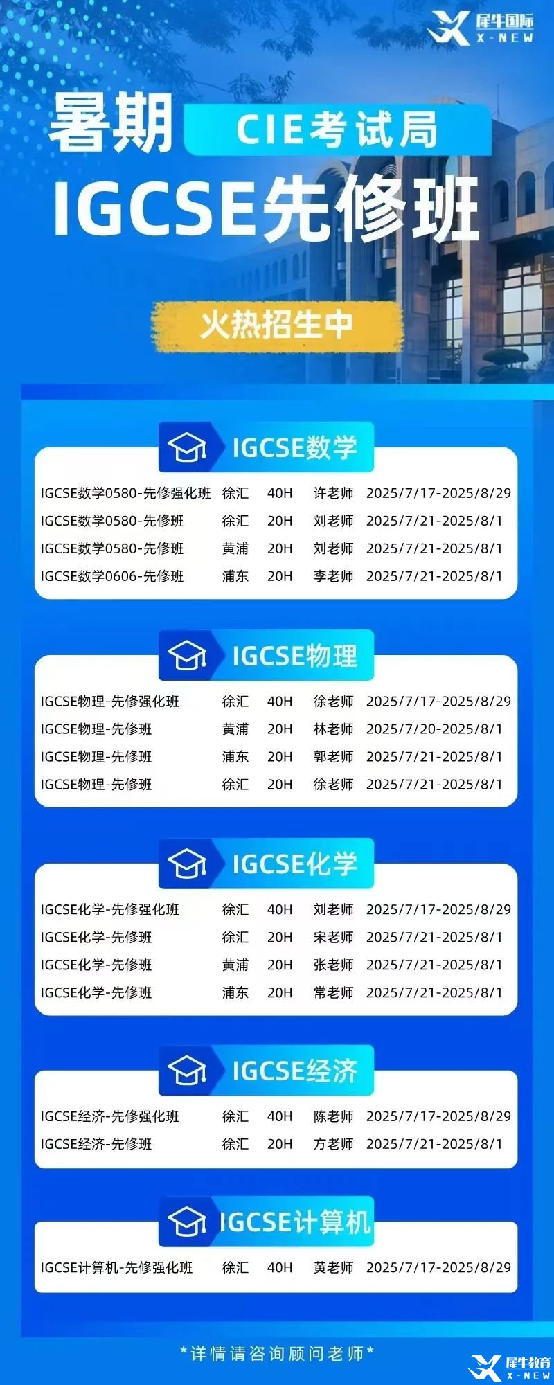 IG暑期.jpg