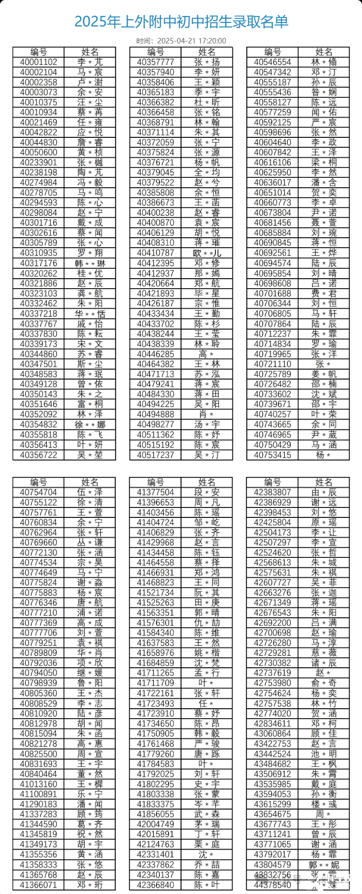长截图_20250422_102851.png