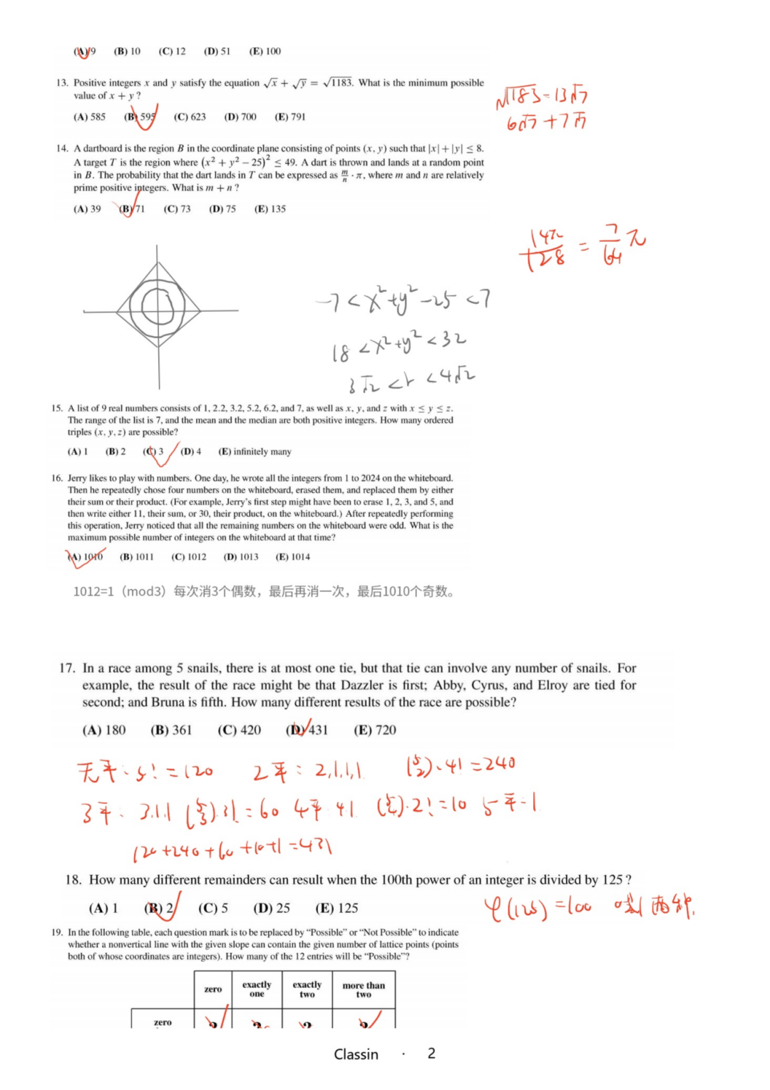 AMC10B解析24_01.png