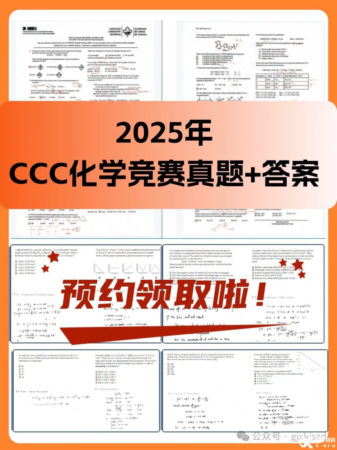 教育机构测评拼图宫格花字小红书配图(2).jpg