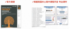 为什么暑期要提前学习IGCSE课程？IGCSE课程哪里有？