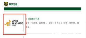 2025袋鼠数学竞赛的查分流程，还有历年袋鼠真题PDF版！