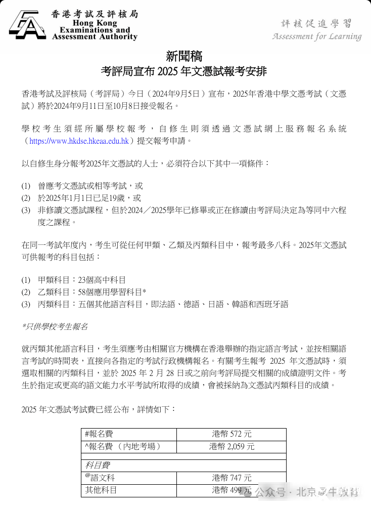 长截图_20250407_145303.png