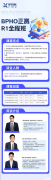 一文看懂BPhO英国物理竞赛！BPHO竞赛备考攻略送上！