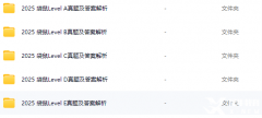 2025年袋鼠数学成绩公布，2025年获奖分数线+袋鼠数学真题pdf