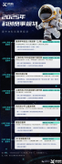 2025年科创赛事规划!最新科创竞赛白名单~附犀牛科创赛事课程培训!
