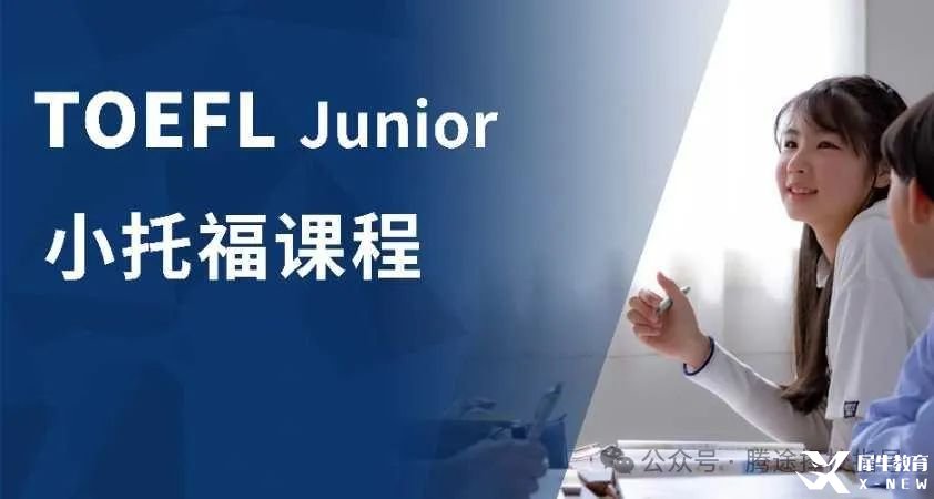 小托福资料分享！TOEFL Junior小托福10套全真模拟题来啦，刷完轻松拿下小托福！-菠萝国际教育