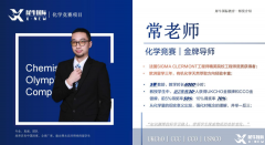 UKCHO往年分数线分析，想要拿奖需要考多少分?附UKCHO培训课程!