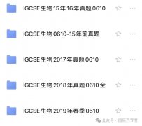 IGCSE生物备考全攻略：考纲解读+IG生物真题+词汇表+教材推荐，轻松拿A!