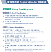 DSE报考条件是什么？DSE课程有那些优势？附DSE真题资料！