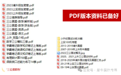 上海三公小升初申请，一篇看懂招生逻辑！