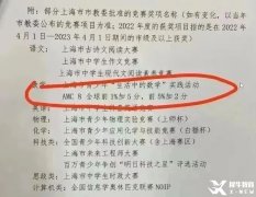 【暑期AMC8黄金备考期】家长必看规划！错过这3个月，孩子可能错失竞赛先机！