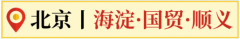 北京AMC10竞赛培训！3-8人小班+双语教学