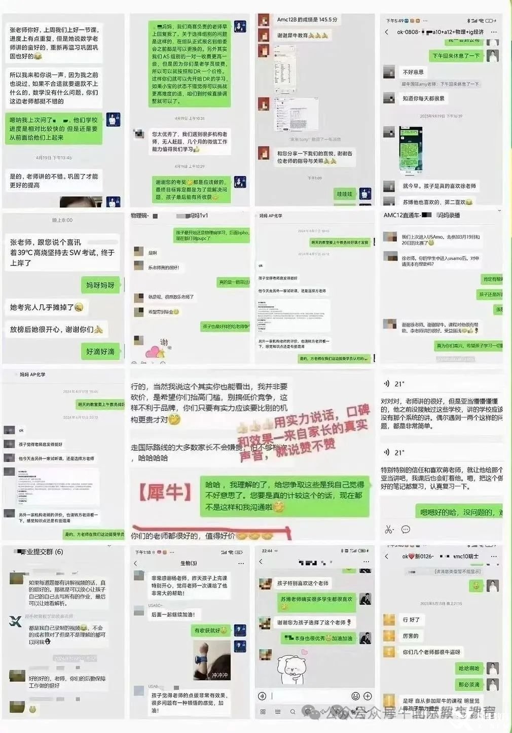 家长好评.jpg