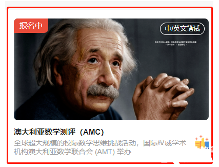 2025澳洲AMC参赛规则有变化？报名时一定要注意！
