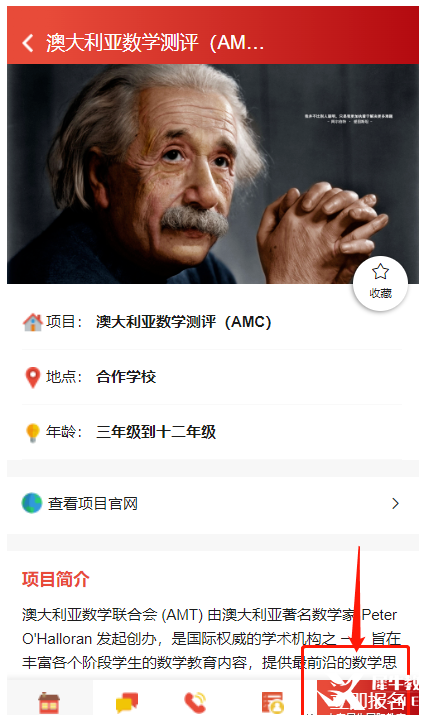2025澳洲AMC参赛规则有变化？报名时一定要注意！