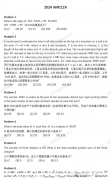 2025AMC12考试时间安排及报名流程！