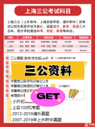 25年上海三公牛娃简历曝光!不同年级该怎么规划备考三公?