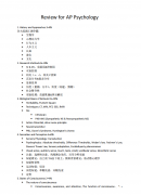 下周AP心理学，《AP心理学笔记要点》pdf已备好，考前刷一遍稳
