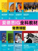 IGCSE 成绩重要吗?IG热门科目A率选课指南，犀牛暑期先修班助力逆袭